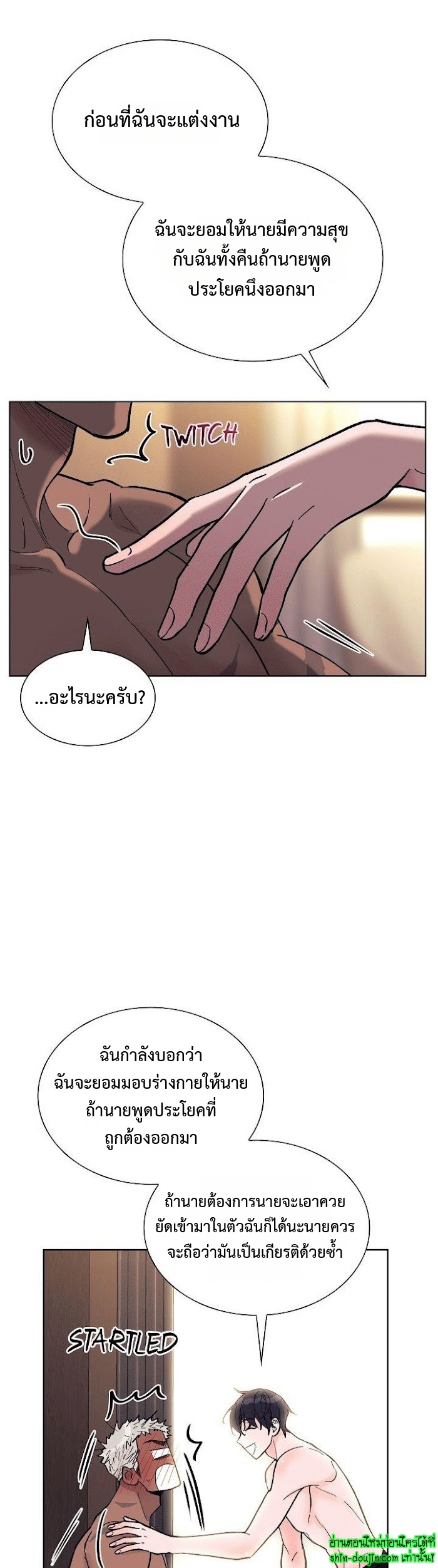 Wet dessert EP 15